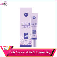 RACHI SPF 50PA+++ Extra UV Protection กันแดดราชิ