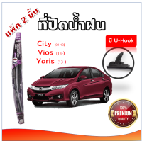 ที่ปัดน้ำฝน ใบปัดน้ำฝนรถยนต์ เกรดพรีเมียม GMQC (แพ็ค 2 ชิ้น) ที่ปัดน้ำฝน city ยางปัดน้ำฝน ก้านปัดน้ำฝน 14/24