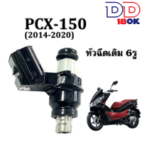 หัวฉีดน้ำมัน หัวฉีดเดิม 6รู2ปลั๊ก ใส่ HONDA PCX150 ปี2014-2020 พีซีเอ็กซ์150 หัวฉีด เดิม (61450-K36-J01) ชุดหัวฉีดน้ำมันเชื้อเพลิง หัวฉีดpcx150