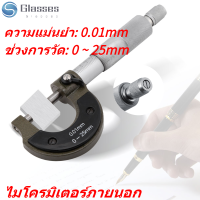 1Pcs ความแม่นยำสูงภายนอกเครื่องวัดความหนาไมโครมิเตอร์0-25มม.ช่วงการวัด Zg