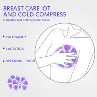 แผ่นประคบร้อนและเย็น 3 in 1 แผ่นประคบเต้านม บรรเทานมบวม ก้อนนม Cold Pack for Moms