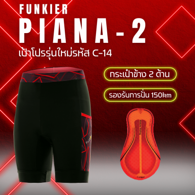 [ผ่อน 0%]กางเกงจักรยาน Funkier Piana2 S-2842 C14 เป้าPro