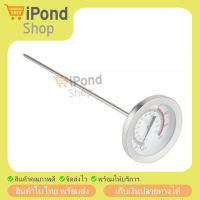 Thermometer เครื่องวัดอุณหภูมิอาหารสแตนเลส 20-280℃