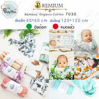 The BabyBless ผ้าอ้อมแบมบู ผ้าห่อตัวแบมบู ลาย Premium นิ่มลื่นไม่สากมือ 75 ลาย!!