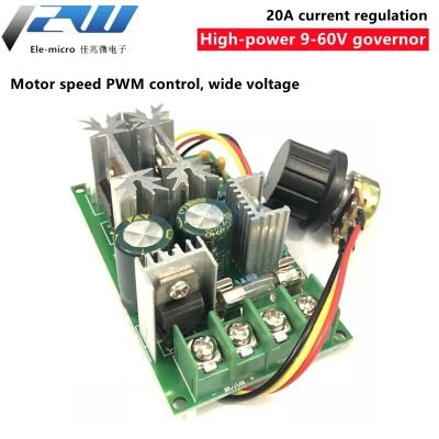 【User-friendly】 DC มอเตอร์ควบคุมความเร็ว12V24V36V48V โมดูลไดรฟ์พลังงานสูง PWM ควบคุม20A ควบคุมปัจจุบัน