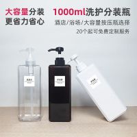 【Ready】? 0ml large-caci lotn press bottle smpoo shower gel conditner nd hotel bathroom bottle