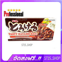 ส่งฟรี S&amp;B TOROKERU HAYASHI 160G (1182) เครื่องแกงฮายาชิกึ่งสำเร็จรูปชนิดก้อน JAPANESE STYLE BROWN SAUCE PRO เก็บเงินปลายทาง