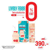 มีฮาลาล 1 กล่อง 7 ซอง Nakiz Lively Fiber ไฟเบอร์รสโยเกิร์ต ช่วยขับถ่าย ท้องผูก ถ่ายยาก อุจาระแข็ง ไฟเบอร์ใยอาหารสุง แคลน้อย ไขมัน 0%