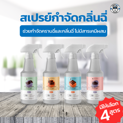 Kin+Kind Kitty Litter Cat Pee+Odor Destroyer สเปรย์ออร์แกนิคสำหรับดับกลิ่นอึและฉี่แมวสำหรับกระบะทรายแมว