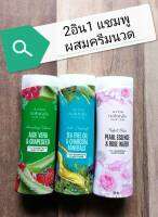 AVON-2อิน1 แชมพู+ครีมนวด3สูตร