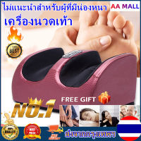 【AA MALL 】เครื่องนวดเท้า นวดฝ่าเท้า นวดเท้า เครื่องนวดฝ่าเท้าและเครื่องนวดขาคุณภาพสูง เครื่องนวดเท้า นวดฝ่าเท้า นวดเท้า เครื่องนวดฝ่าเท้าและเครื่องนวดขาคุณภาพสูง (ไม่แนะนำสำหรับผู้ที่มีน่องหนา)