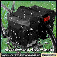 【ราคาถูกสุด】Bike Rear Rack Pouch SAHOO 600D ขี่จักรยานที่วางของท้ายจักรยานที่นั่งด้านหลังกระเป๋าสะพายจักรยานคู่กระเป๋าเก็บของ