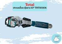 Total ประแจเลื่อน หุ้มยาง 10" THT101106  ถูกที่สุด