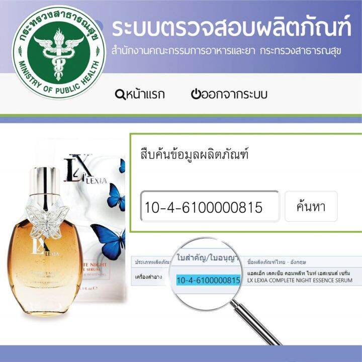 ครีมบำรุงผิวหน้า-lx-ไวเทนนิ่งครีม-1-กระปุก-ขนาด30กรัม-ราคา-750