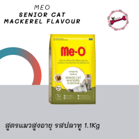 อาหารแมวแก่ อาหารแมวเม็ด มีโอ สำหรับแมวอายุ7+ ปีขึ้นไป รสปลาทู Meo Cat Food Senior Mackerel Flavor for 7+ Yrs 1.1 และ2.8Kg