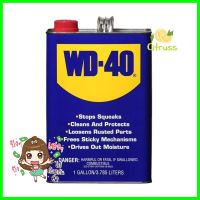 น้ำมันหล่อลื่นอเนกประสงค์ WD-40 1 แกลลอน (3.8 ลิตร)MULTIPURPOSE LUBRICANT WD-40 1GAL **จัดส่งด่วนทั่วประเทศ**