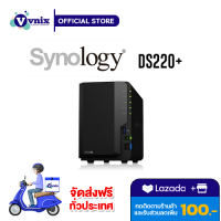 DS220+ Synology NAS DiskStation 2-Bays NEW! 2020 ความจุรวมภายในสูงสุด 32 TB รับสมัครตัวแทนจำหน่าย By Vnix Group