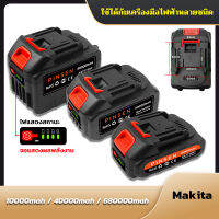 แบตเตอรี่ลิเธียม Makita แบตเตอรี่ความจุสูง แบตเตอรี่เครื่องซักผ้ารถยนต์ แบตเตอรี่เครื่องตัดหญ้า แบตเตอรี่ประแจไฟฟ้า แบตเตอรี่คัตเตอร์