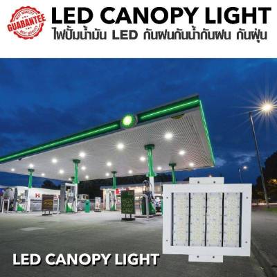 ดีสุดในไทย(ประกัน2ปี)โคมไฟ Canopy light ฝังฝ้า ไฟปั้มน้ำมันLED.งานสเปค100W,120w,150w,200wต่อไฟบ้านโครงสร้างอลูมิเนียม ทนทาน