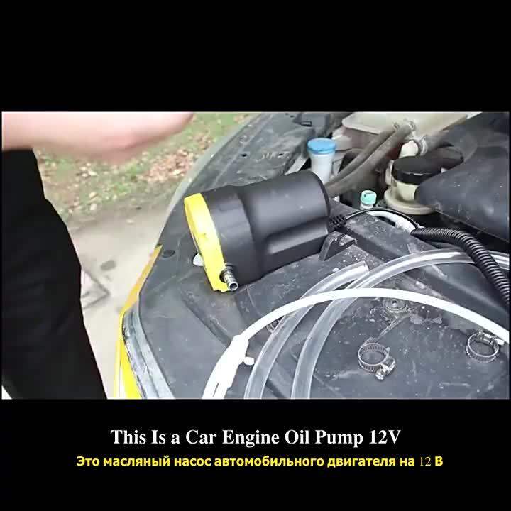 EAFC 12V Car Engine Oil Pump 60W Electric OilDiesel Engine Oil Pan