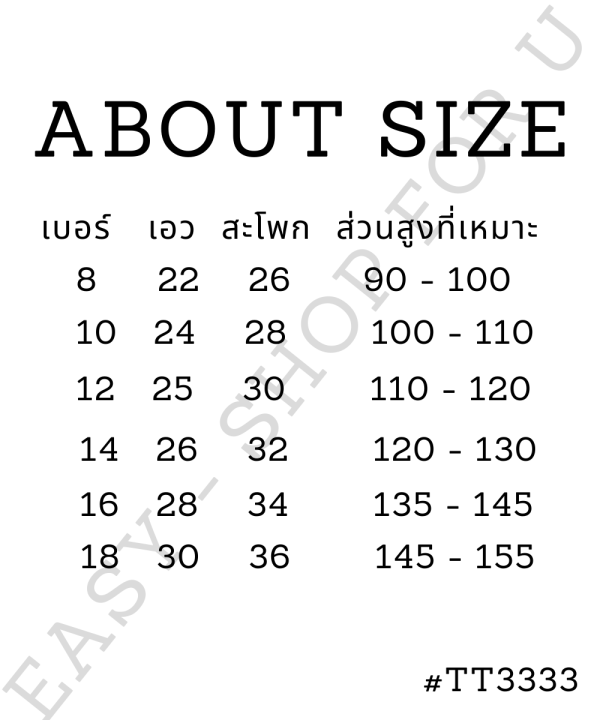 tt2222-3333-e-เซทชุดนอนเด็กชายและหญิง-มีทั้งกระโปรงและเสื้อกางเกงมีตั้งแต่เบอร์เด็กน้อยยันเด็กโต-สินค้าพร้อมส่งไม่ต้องรอพรีให้นาน