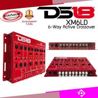 ครอสโอเวอร์ 6ทาง DS18 XM6LD CROSSOVER 6-Way ครอสโอเวอร์ รถยนต์ ปรับจูนเสียง ปรับซับ ปรับความถี่ ปรับเบส บูสเบส คุมเสียง