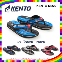 000 #มีโค้ดส่งฟรี Sustainable รองเท้าแตะหูหนีบ Kento รุ่น MD22 MD33 รองเท้าแตะหนีบ รองเท้าแตะคีบ รองเท้าแตะเคนโต้ รองเท้าแตะผู้หญิง รองเท้าผู้ชาย