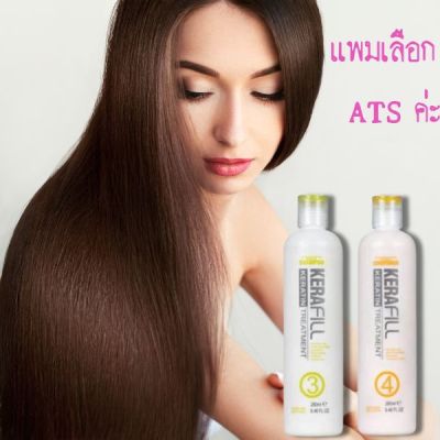 ATS KERAFILL KERATIN TREATMENT บำรุงด้วยครีมนวดผมเพื่อคงค่าของเคราตินได้ยาวนาน ผมเงางามนุ่มสลวยไม่มีส่วนผสมของสารโซเดียม 280ml