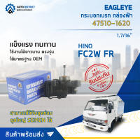 ? EAGLEYE กระบอกเบรก กล่องฟ้า 47510-1620 HINO FC2W FR 1.7/16 จำนวน 1 ลูก ?