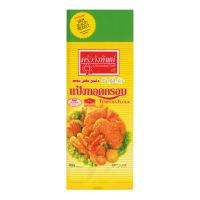 [ส่งฟรี!!!] ครัววังทิพย์ แป้งทอดกรอบ 1000 กรัมKruawangthip Tempura Flour 1000g