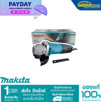 เครื่องเจียร์ 4" 540W สวิทซ์ท้าย M0910B MAKITA