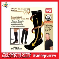 Copper fit Sock ถุงเท้ายาวเข่า ถุงเท้ายาวชาย ถุงเท้ายาวกีฬา ถุงเท้าผู้ชาย ถุงเท้ารัดขา ถุงเท้ารัดเข่า ถุงเท้ายาวหญิง ถุงเท้ายาวสีดำ