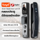 ที่ล็อคประตูอัจฉริยะ Tuya Zigbee Smart Digital Door Lock 3D DF4H กลอนประตูดิจิตอล สแกนใบหน้า ปลดล็อคด้วยใบหน้าแบบ3D