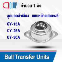 CY-15A CY-25A CY-30A ลูกบอลลำเลียง แบบหน้าแปลนวงรี Ball Transfer Units CY15-A CY25-A CY30-A Base fixing Units