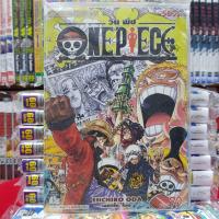 หนังสือการ์ตูน ONE PIECE วันพีช เล่มที่ 70