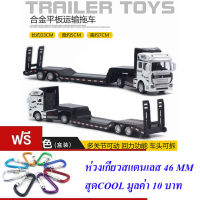 ND THAILAND ของเล่นเด็ก รถเทรลเลอร์ รถขยะ รถน้ำมัน รถคอนเทนเนอร์ DIE CAST SUPER TRUCK