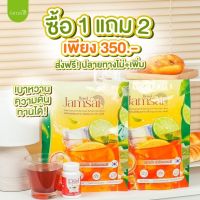 ลดบ้า 10.10  ( สินค้าแท้ 100% ) ซื้อ 1 แถม 2    ชามะนาวแจ่มใส ลดพุง ลดหุ่น ควบคุมน้ำหนัก ขับถ่ายดี (โรคเบาหวาน ความดัน ไขมัน ทานได้)