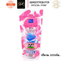 โยโกะ โยเกิร์ต สปา มิล์ค ซอล์ท 300 กรัม  Yoko Yogurt Spa Milk Salt 300g