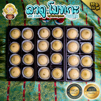 ขนมลาดู โมทกะ สูตรนมสด [Milk ladoo] ขนาด 30 กรัม 24ลูก