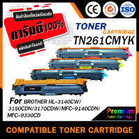 HOME Toner สำหรับรุ่น TN261/TN265 BKCMY ตลับหมึกเลเซอร์ 265/261 For Brother Printer HL-3150CDN/HL-3170CDW/MFC-9140CDN/MFC-9330CDW