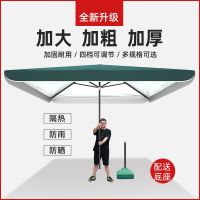 [COD] Umbrella wholesale street stall sun big business protection square courtyard heat insulation