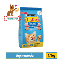 Friskies ฟริกส์กี้ อาหารแมวแบบเม็ดสำหรับลูกแมวและแมวโต ขนาด 1.1kg.