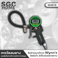 Wynns W4618 เกจวัดลมยาง ดิจิตอล พร้อมหัวเติม แถมถ่านในชุด แกนวัดคุณภาพสูง แม่นยำในการวัดค่า เกจ์วัดที่ลมยางรถยนต์ ที่วัดลมยาง SGC HOME