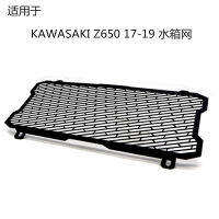 การปรับแต่งหม้อน้ำรถจักรยานยนต์สำหรับ Kawasaki Z650 17-19ถังน้ำฝาครอบป้องกันตาข่าย