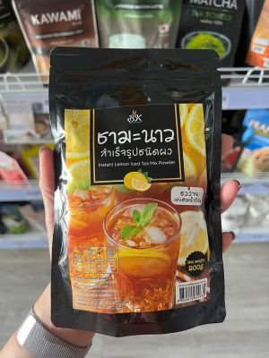 ผงชาพีช Peach Tea /ผงชามะนาว Lemon Tea