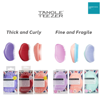 ของแท้ 100% /พร้อมส่ง Tangle Teezer Thick and Curly Detangling และ Fine &amp; Fragile Hair Brush