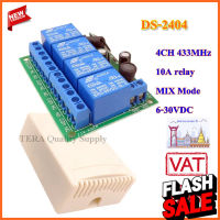 สวิตช์รีโมทไร้สาย รีโมท กล่องควบคุม สวิทช์รีโมท รีโมท 12V , 24V  433MHz 4CH NO-COM-NC Remote Power Switch #รีโมทแอร์  #รีโมท  #รีโมททีวี  #รีโมด