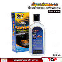 X-1 Plus RAIN CLEAN น้ำยาเคลือบกระจก น้ำไม่เกาะกระจก ลดการใช้ใบปัดน้ำฝน น้ำฝนวิ่งดี กลิ้งกลม เพื่อป้องกันน้ำ ของเหลว และฝุ่นเกาะกระจก