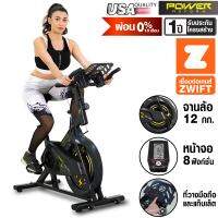 [ผ่อน 0 %] POWER REFORM จักรยานออกกำลังกาย Spin Bike รุ่น Thunder TX-300 จานล้อ 12 กก. ต่อ ZWIFT ได้ จักรยานระบบผ้าเบรค มีที่วางขวดน้ำและแทปเล็ตใหญ่พิเศษ