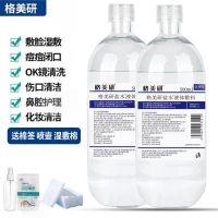 Physiological saline 0.9 sodium chloride tattoo eyelashes non-acne-removing water ok mirror physiological salt ear wash and mouthwash